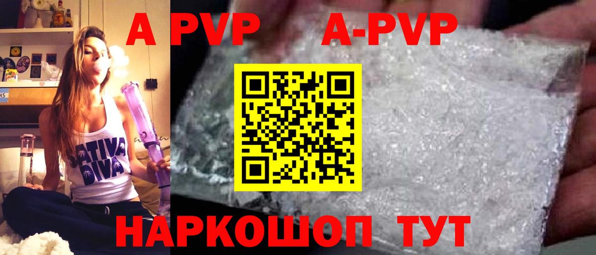 Люберцы  Alpha-PVP кристаллы  A-PVP  Вход с VPN  A-PVP крисы CK 