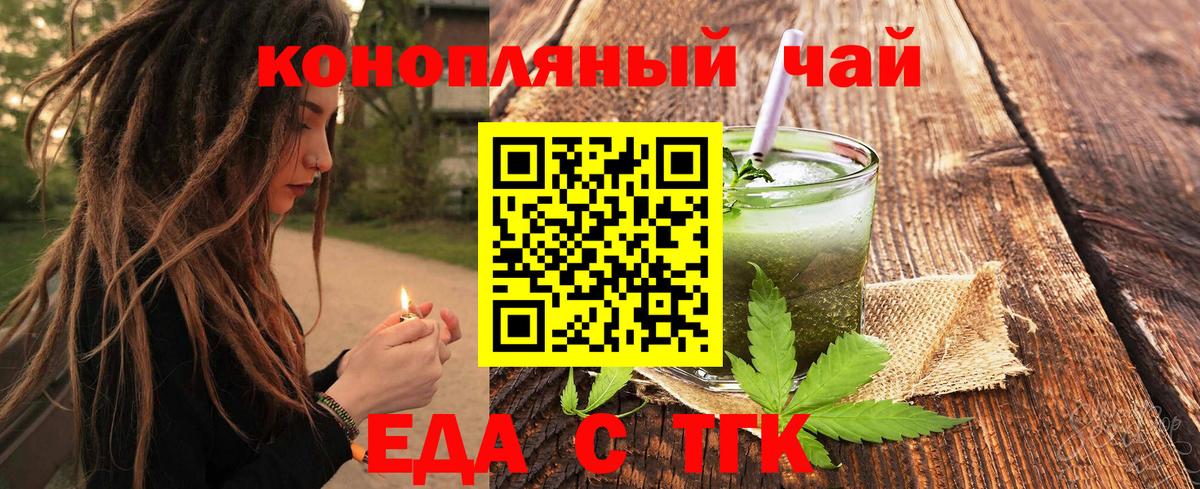 Люберцы  Еда ТГК марихуана  Вход с VPN 