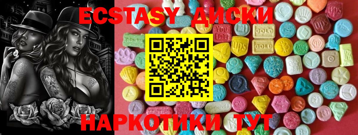 Ecstasy круглые Люберцы