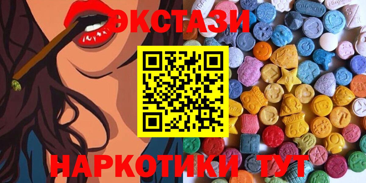 Ecstasy ешки  Вход с VPN  Экстази MDMA  мориарти состав  Люберцы 