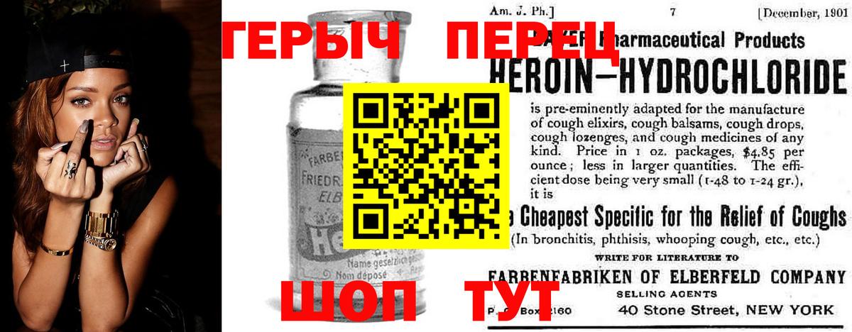 ГЕРОИН афганец  Вход с VPN  Люберцы 