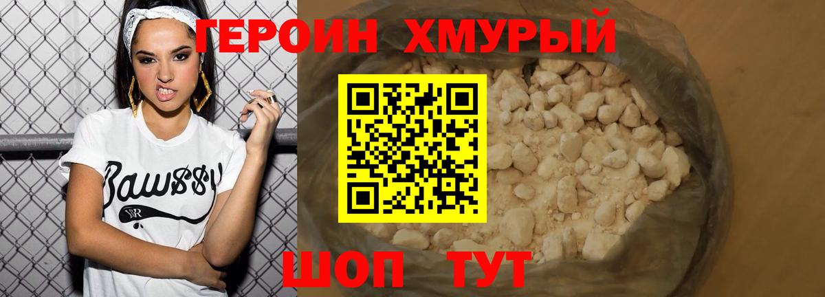 Мефедрон Люберцы
