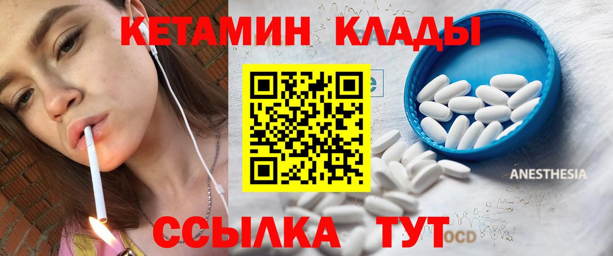 Кетамин VHQ Люберцы
