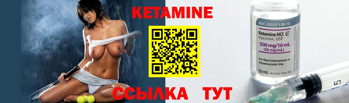 Кетамин VHQ  КЕТАМИН VHQ  Вход с VPN  Люберцы 