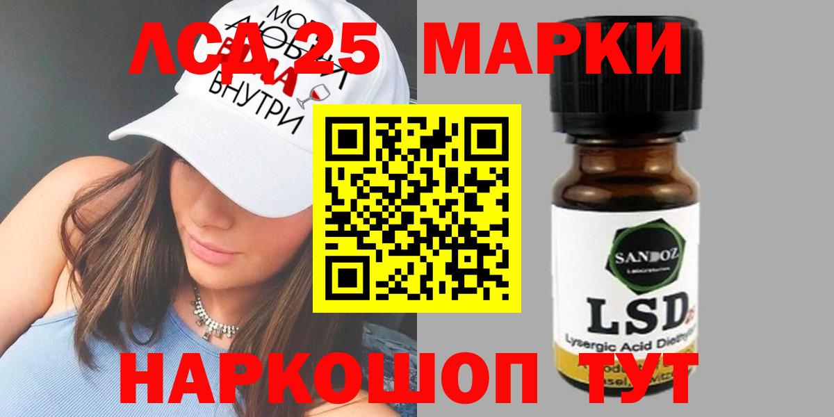 Лсд 25 экстази кислота Люберцы