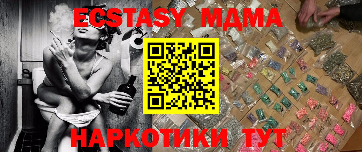 МДМА Molly  MDMA crystal  Люберцы  Вход с VPN 