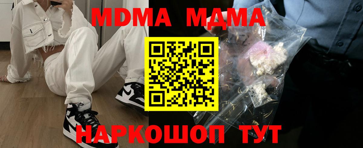 MDMA VHQ Люберцы
