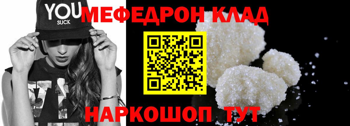 Меф 4 MMC  Вход с VPN  Люберцы  Меф 4 MMC 