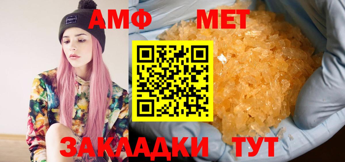 Первитин Methamphetamine  Вход с VPN  Первитин Methamphetamine  Люберцы 