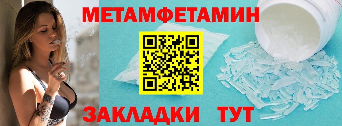 Первитин пудра Люберцы