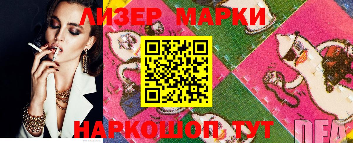 Люберцы  Марки NBOMe  Вход с VPN  Марки 25I-NBOMe 1500мкг 